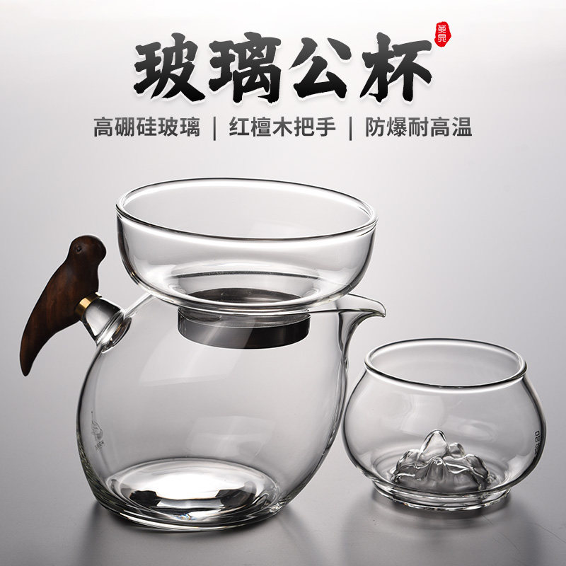 锦格玻璃公道杯高端侧把分茶器带茶漏一体家用三件套公杯茶海高端