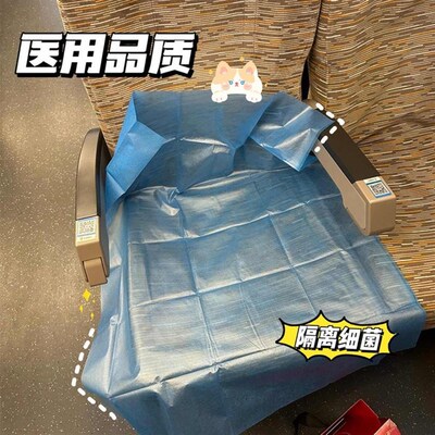 高铁一次性座套隔脏垫座椅垫透气便携式加厚防水医用中单火车座套