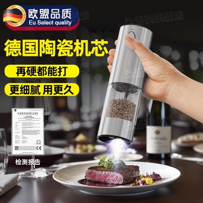 德国胡椒研磨器电动打粉机超细黑胡椒颗粒花椒海盐家用自动调味瓶