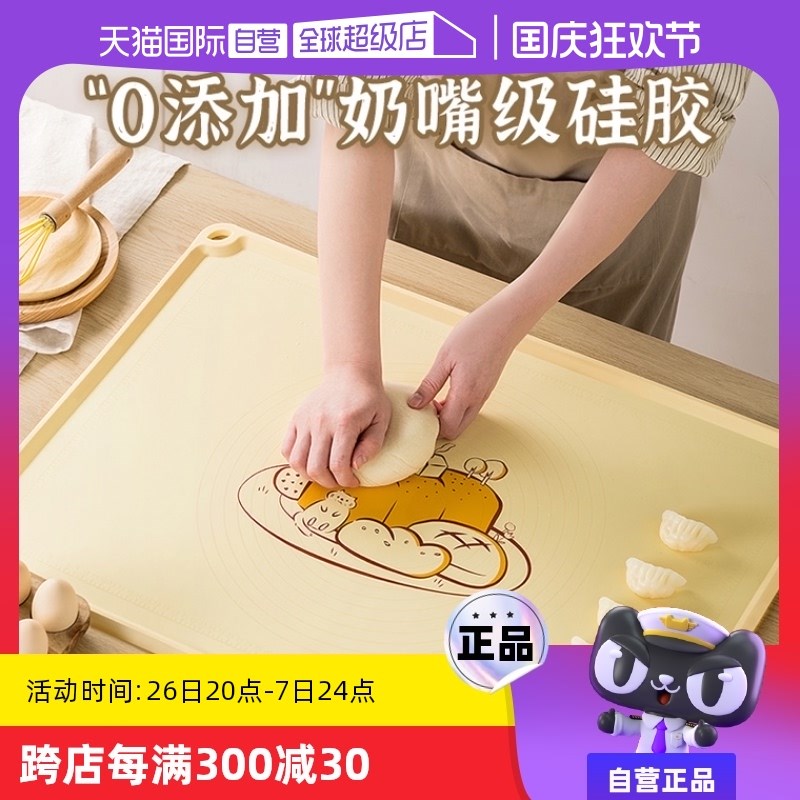 【自营】MrZero硅胶揉面垫食品级烘焙家用和面板擀面儿童餐垫面食