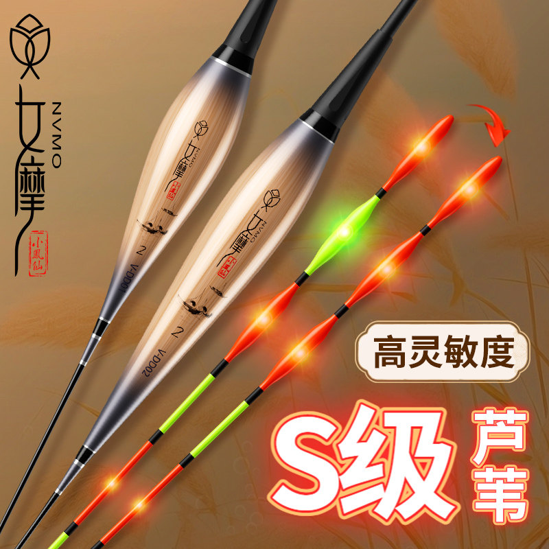 女摩小凤仙夜光漂硬尾咬钩变色芦苇电子漂日夜两用高灵敏大物鱼漂
