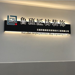 公司前台形象背景墙立体loo发光字展示镂空招牌灯箱广告招牌