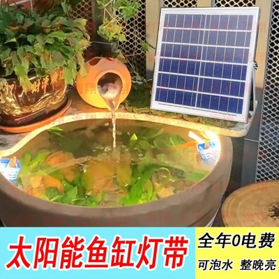 鱼缸专用灯带防水太阳能专用鱼池室外水下泡水古法缸灯带自粘灯条