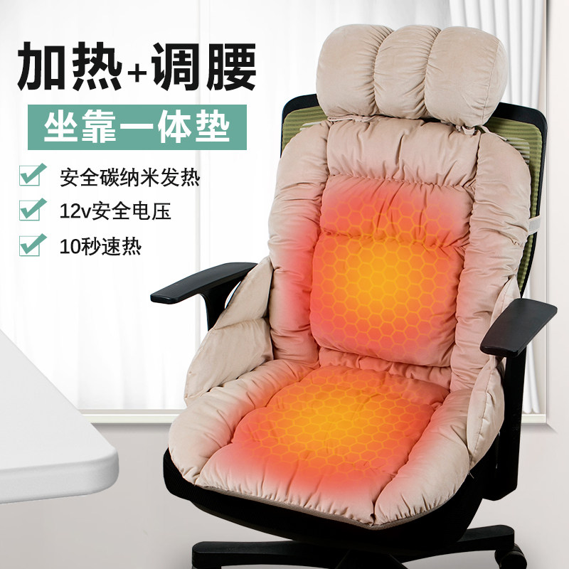 插电加热坐垫办公室久坐腰靠靠垫一体冬季发热座椅垫子电暖屁股垫