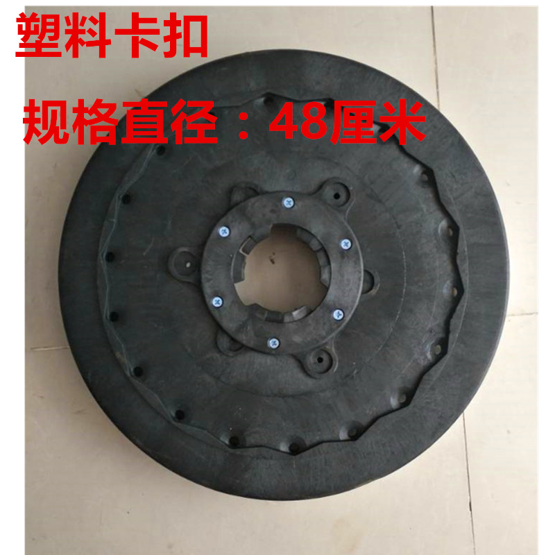 全自动洗地车配件BA680BT刷盘洗地机刷盘 20寸地刷 175洗地机配件