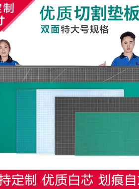 手工垫板切割板a1切割垫板a2定制自愈大号60X120cm双面美工广告绘