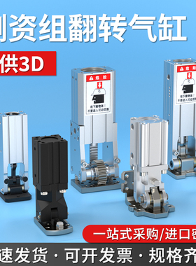 小型气动旋转气缸大推力HC3240W/4050FC机械手侧姿组转角气缸大全