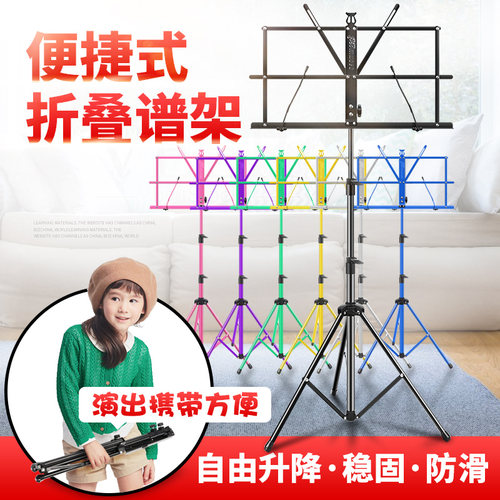 谱架 乐谱架 便携式可折叠升降加粗普架子吉他古筝小提琴架曲谱架