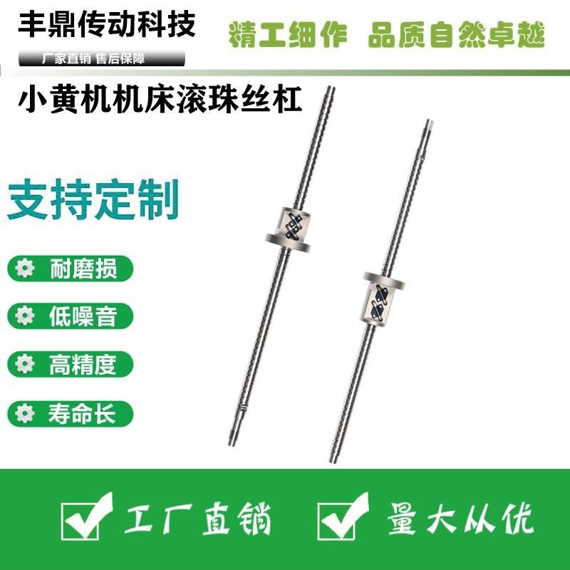 数控机床钻攻机I5M1.4-TC500R滚珠丝杆xz轴滚珠丝杠