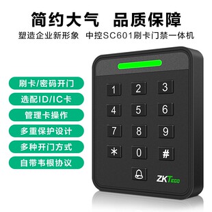 中控电子刷卡密码门禁一体机电磁锁单门双门玻璃门磁力锁系统套装