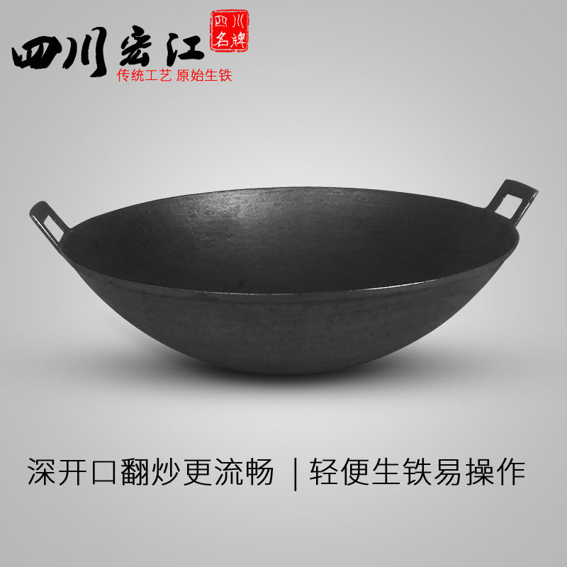 江油老式传统双耳铁锅尖底生铁锅无涂层不粘锅圆底铸铁锅火筵炒锅