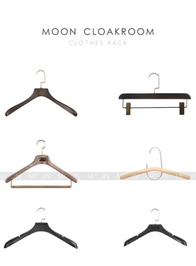 MOON慕空间样板房衣帽间实木衣架定制衣柜展厅陈列道具摆件衣撑