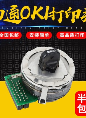 原装四通OKI5200F OKI5500F 5100F 5150F 7700F 打印机针头打印头