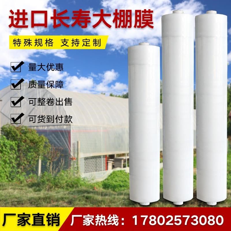 新款大棚膜加厚高透明塑料薄膜农膜装修家具防尘防水塑料纸塑料布,农机/农具/农膜,农用薄膜,淘宝优惠券,粉丝福利购,淘宝优惠卷