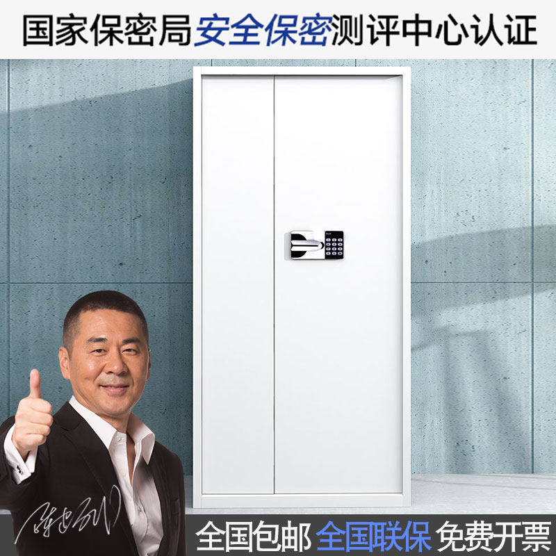 中伟电子密码锁文件柜矮柜档案保密保险柜办公室指纹锁铁皮资料柜