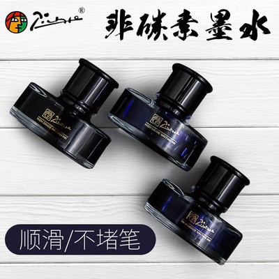 pimio毕加索钢笔墨水纯黑色纯蓝色非碳素不堵笔墨水钢笔墨水50ml