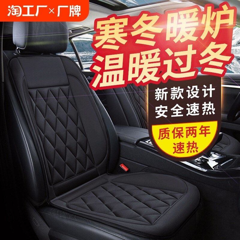 汽车加热坐垫冬季座椅12V24V车载电加热改装座垫单片车用后排保暖
