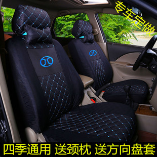 北汽E130E150绅宝x25x35d20D50专用汽车座套全包四季 布艺坐椅套