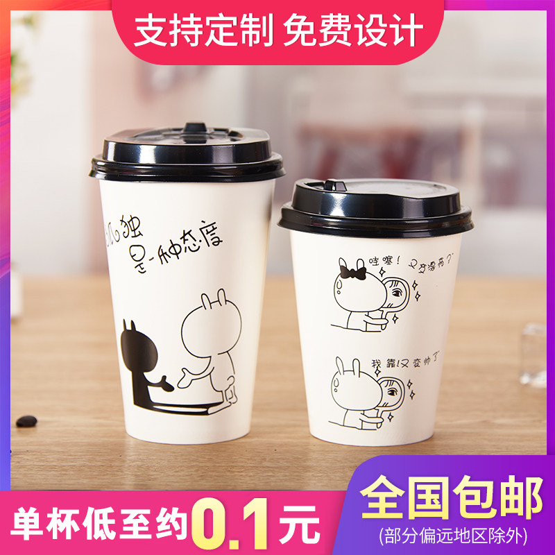 奶茶杯子一次性纸杯1000只带盖热饮咖啡纸杯500ml豆浆杯商用定制