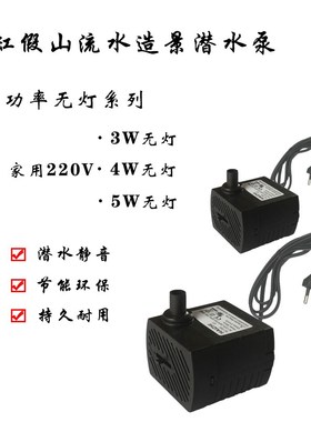家用陶瓷鱼缸静音小潜水泵220V5W无灯假山风车轮流水喷泉摆件配件