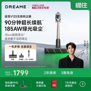 【国家补贴】追觅绿光显尘V12S无线吸尘器大吸力家用一机多用