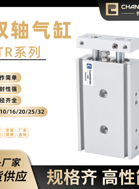 双轴气缸TR双杆小型大推力气缸6/10/16/20/25/32-10/20/50/80/100