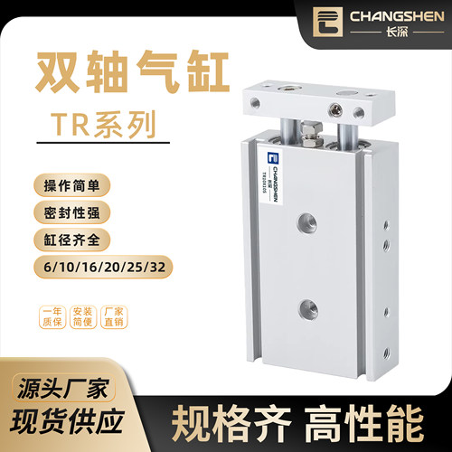 亚德客型TR双轴双杆气缸