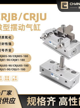 SMC型微型摆动气缸CRJU05-90/CRJU05-180/CRJB1-90/CRJB1-180