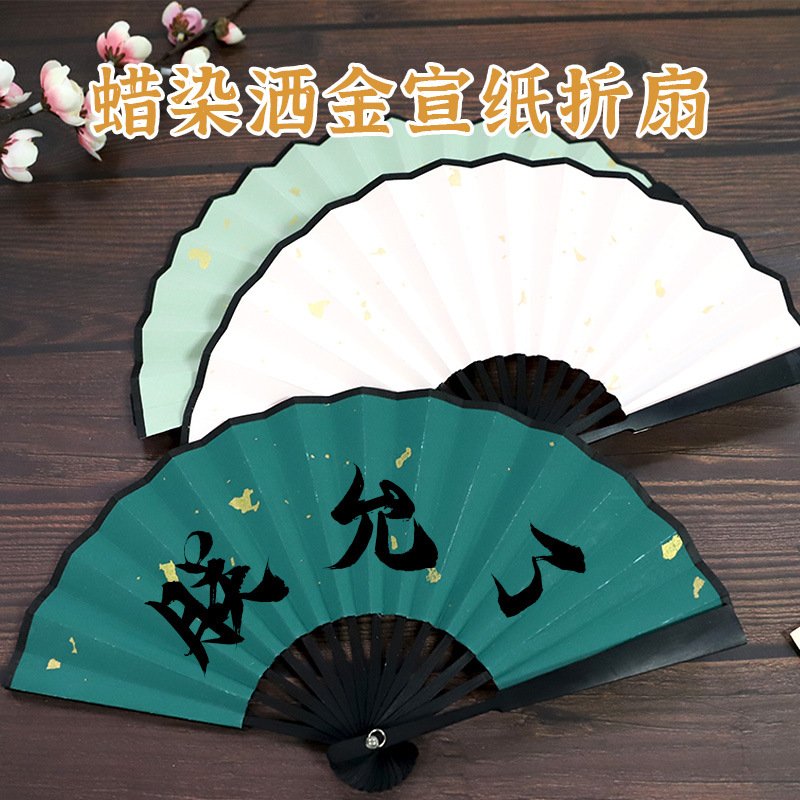 现货迷你宣纸折扇蜡染宣纸扇子4寸小折扇书法古风扇子折扇子