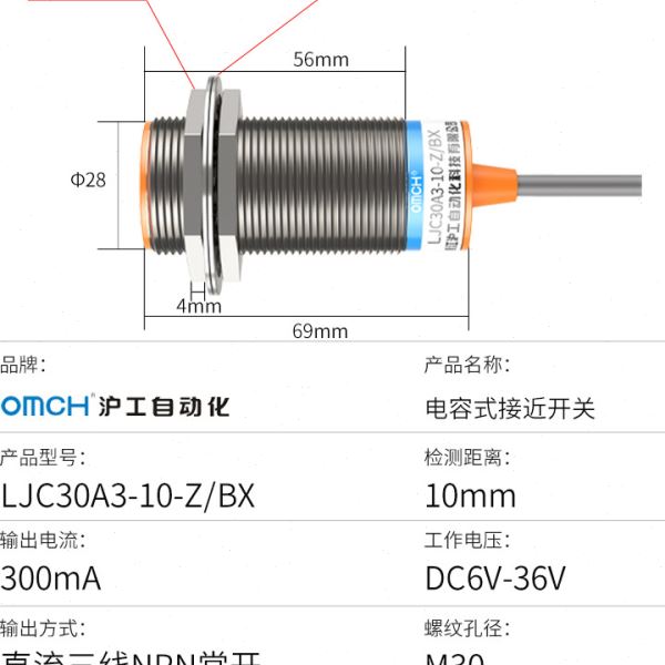 电容式接近开关传感器24V36V直流三线PNP常开m30 LJC30A3-H-Z/BY