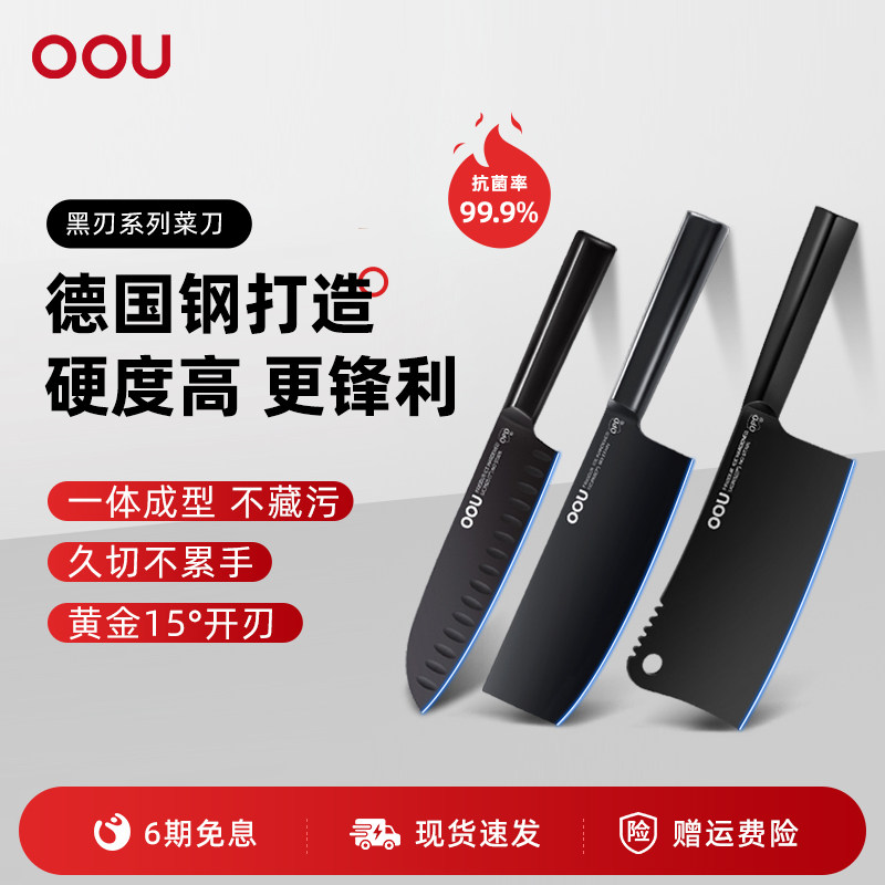 OOU菜刀厨师专用家用切肉刀锋利厨房正品刀具不锈钢女士小切片刀,厨房/烹饪用具,菜刀,淘宝优惠券,粉丝福利购,淘宝优惠卷