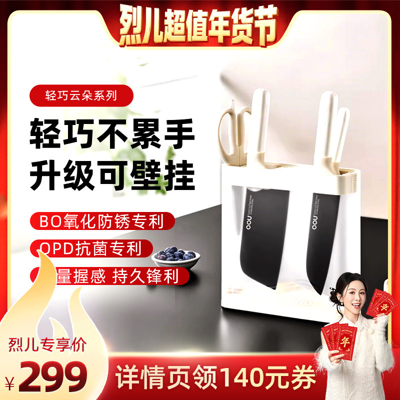 【付定！烈儿超值年货节】OOU刀具德国不锈钢套装组合菜刀家用