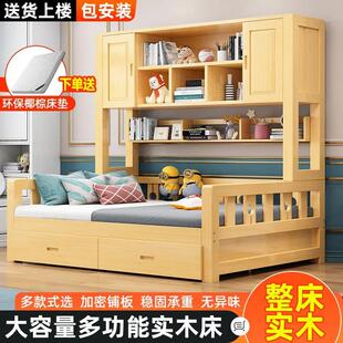 小户型家用榻榻米储物床组合 实木简约书柜床一体多功能儿童床新款