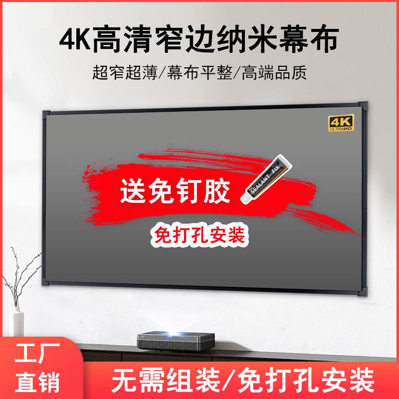 快阁投影仪幕布一体画框幕布免组装免打孔安装4K高清抗光黑晶家用办公酒店壁挂幕布84寸92寸100寸110寸120寸