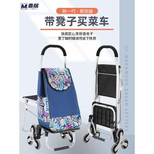 日本德国进口买菜小拉车家用折叠便携老人带椅购物拉杆车可推可坐