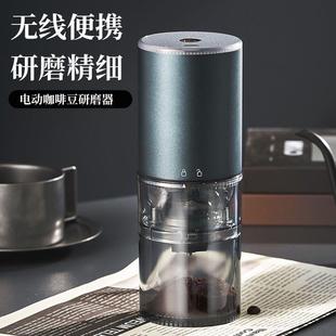 电动磨豆机家用小型便携手冲咖啡全自动咖啡豆研磨机手磨咖啡机