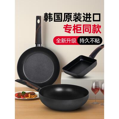 韩国进口silvat平底锅煎锅炒锅不粘锅家用炒菜锅电磁炉燃气通用锅