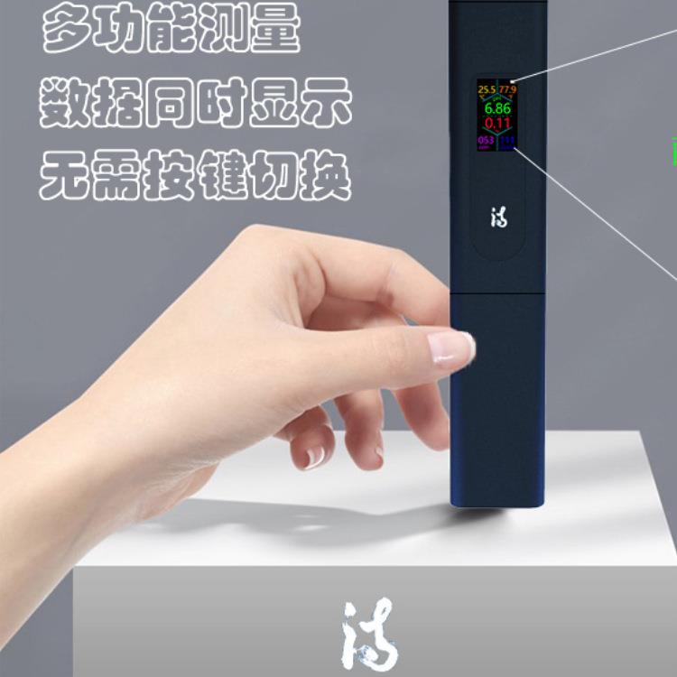 盐度计 五合一水质分析仪充电款ph测试笔TDS水质检测笔电导率EC计