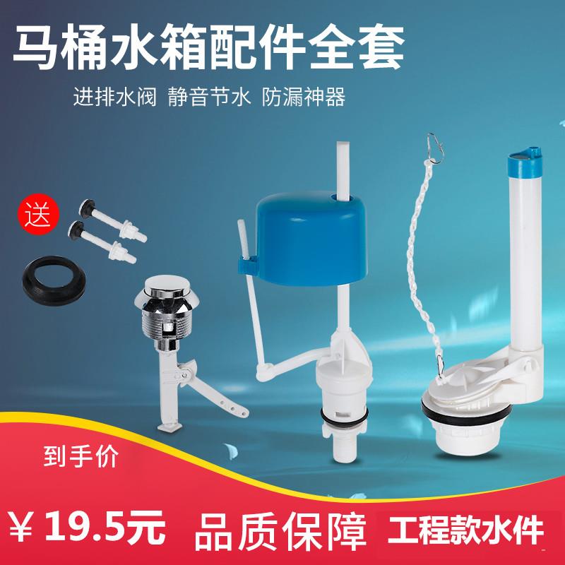 分体式坐便器排水阀老式陶瓷坐厕分体马桶水箱侧按水箱送分体配件