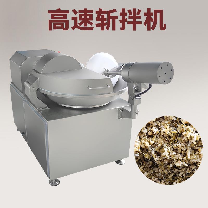 腊肠馅肉泥斩拌设备蔬菜斩切机全自动高速变频鱼肉四喜丸子斩拌机