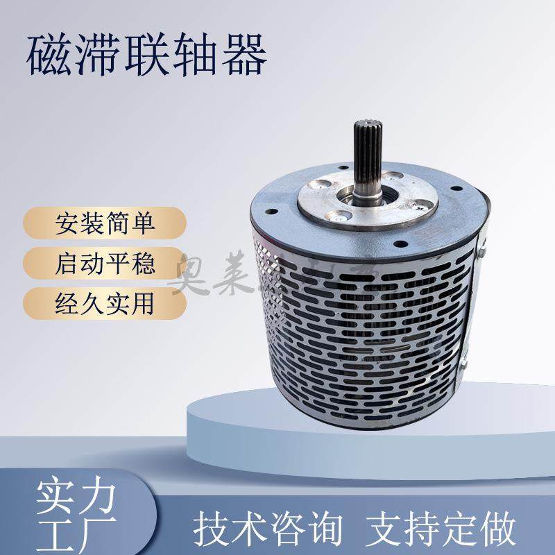 磁滞联轴器电缆卷筒配件耦合器磁滞式联轴器减速机半连接梅花垫