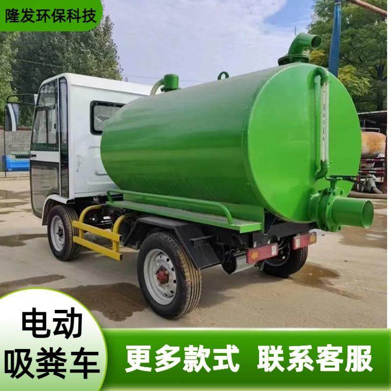 电动吸污车新能源电动吸粪车自吸自排厕所改化粪池四轮小型抽粪车