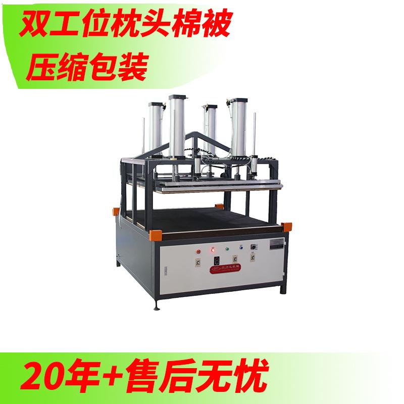 ZLD009A双工位真空压缩包装机软垫枕头芯压缩装袋机热压封口机