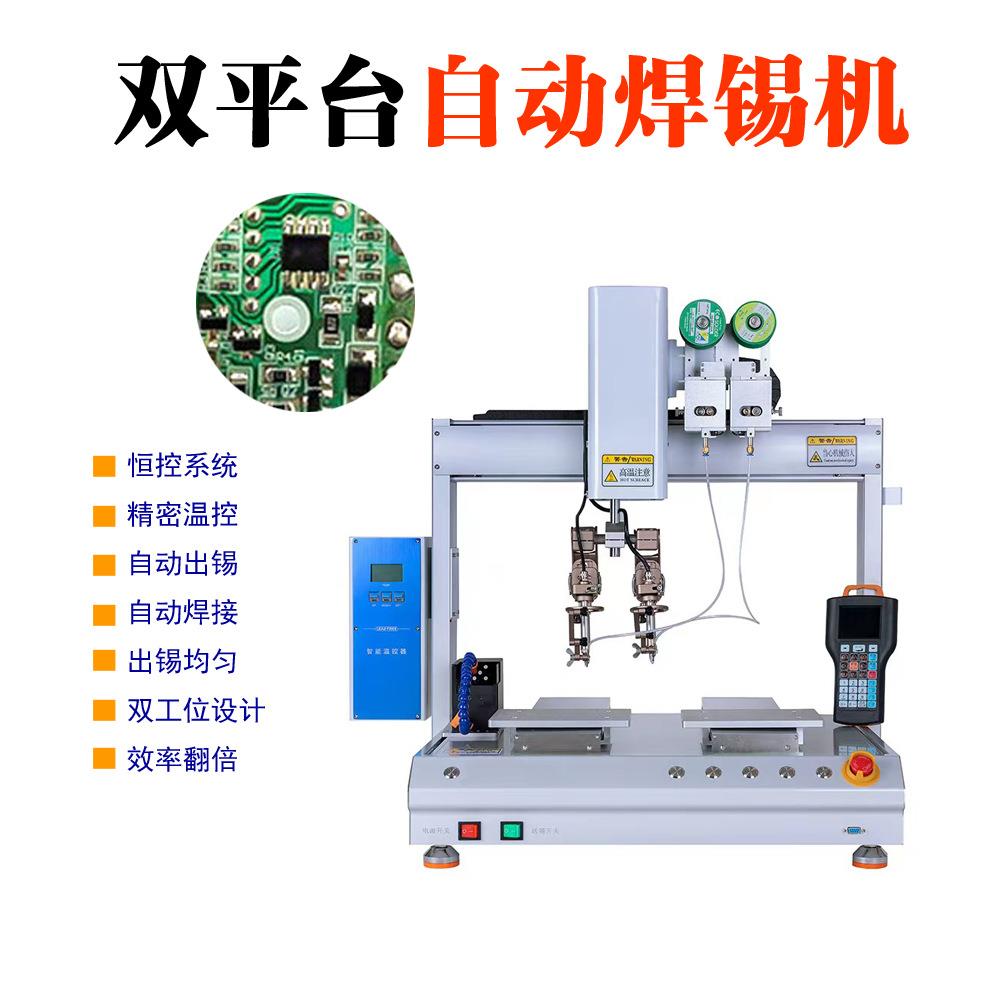 厂家直销/租凭自动焊锡机智能自动焊线机PCB电路板线路板焊锡机