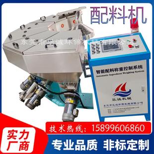 食品化工配料机促进剂粉体称重配方机全自动多料计量配料机配料秤