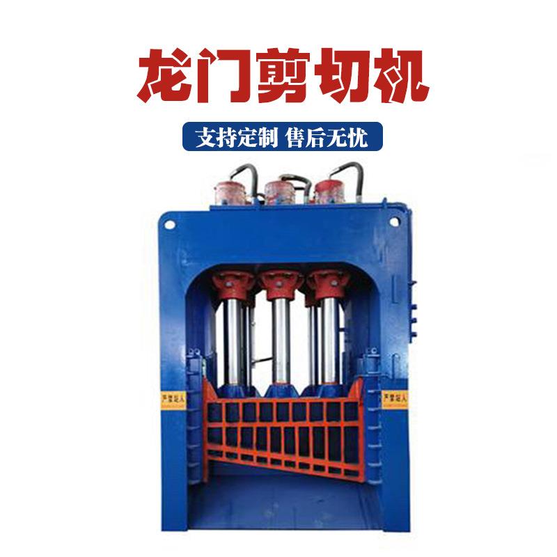 500T液压推料龙门剪立式重型铁板槽钢切断机框架式液压龙门剪切机