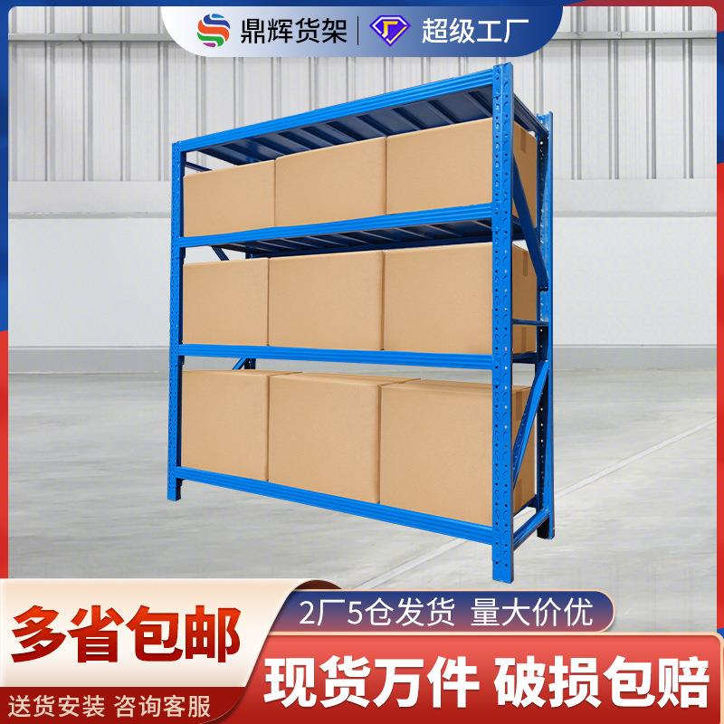 仓库货架可调层板加厚钢材仓储货架工厂驿站中型轻型家用储物架