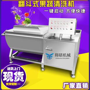 生产酱腌菜甘荀洗菜机枸杞旋涡清洗设备地瓜翻斗涡流清洗机