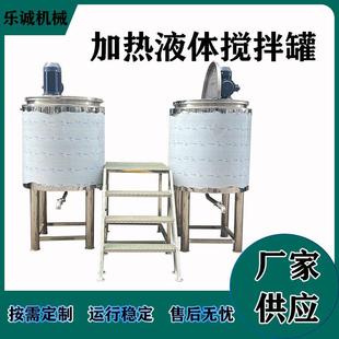 搅拌罐蒸汽式 厂家不锈钢电加热真空反应釜日化液体平盖式 混合罐