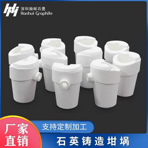 牙科石英铸造坩埚铸杯立式坩埚牙科坩埚齿科坩埚离心铸造石英坩埚